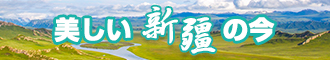 操俄罗斯老骚逼新疆banner-w330n60.jpg